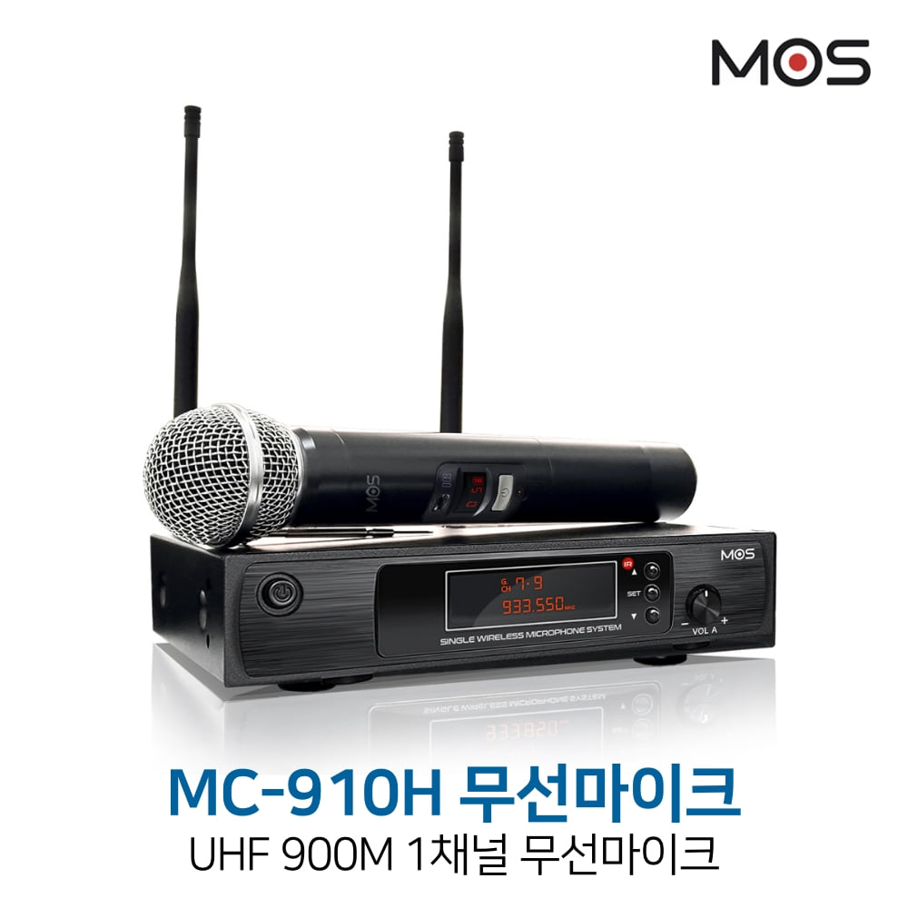 모스 MC-910H