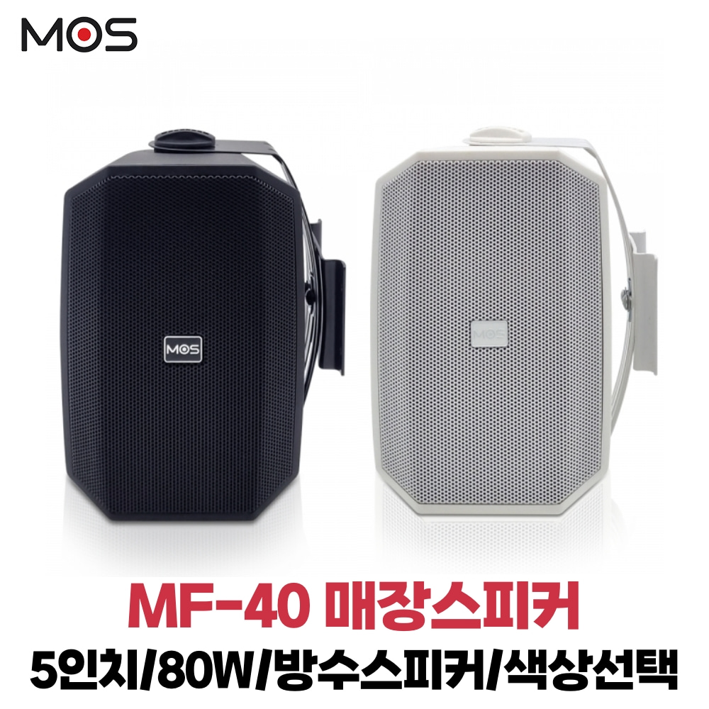 모스 MF-40