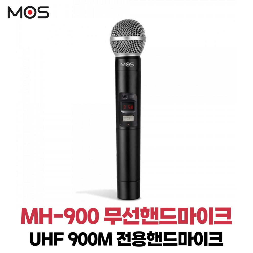 모스 MH-900