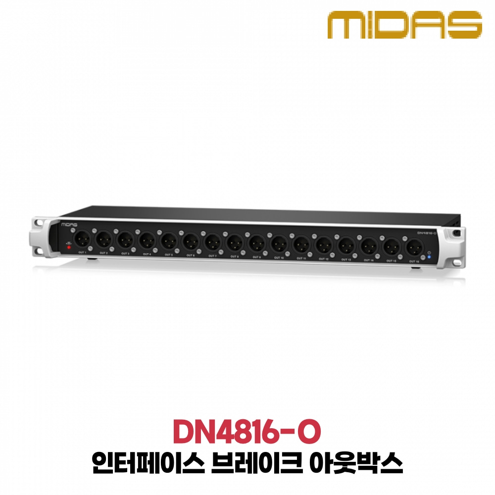 마이다스 DN4816-O