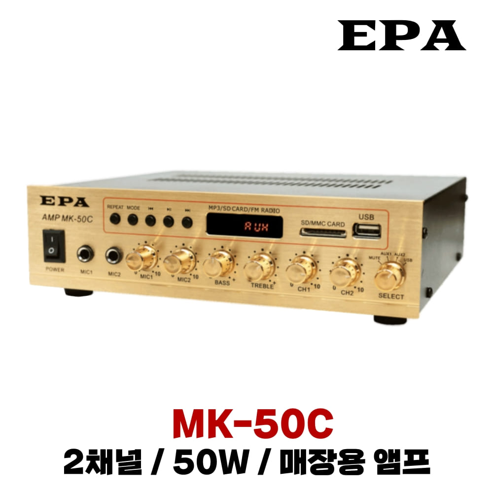 EPA MK-50C