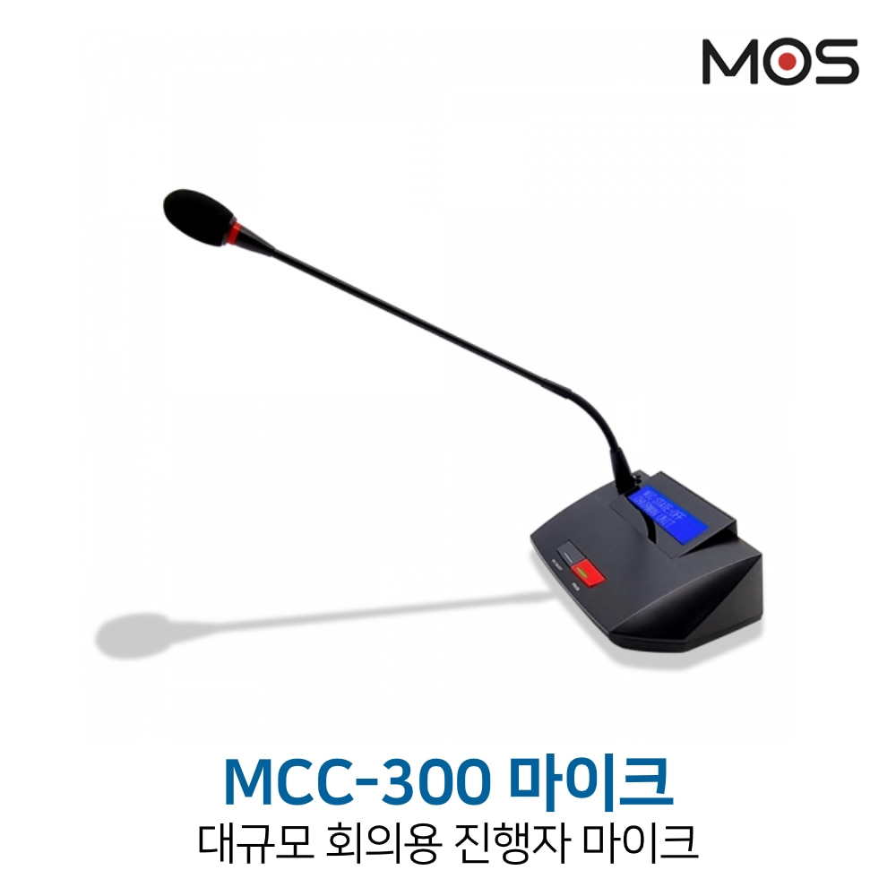 모스 MCC-300