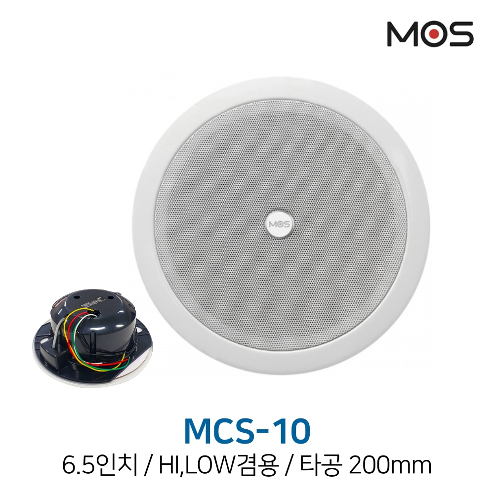 모스 MCS-10