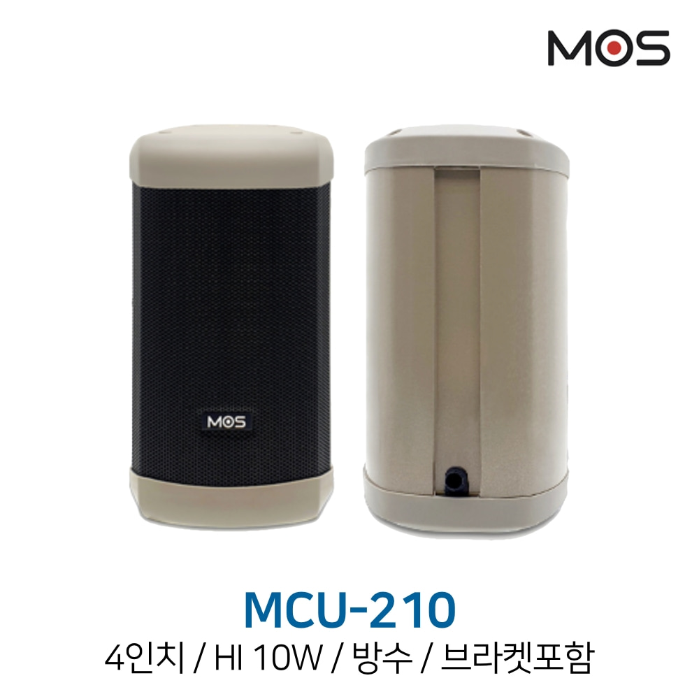 모스 MCU-210