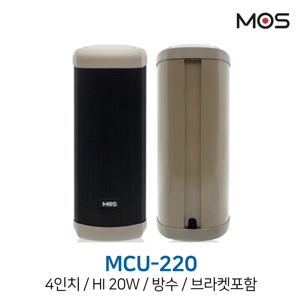 모스 MCU-220