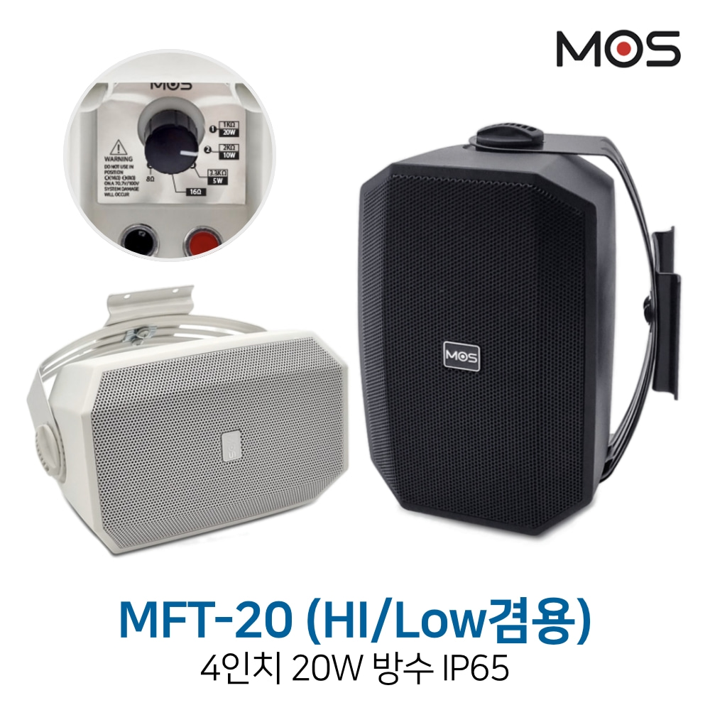 모스 MFT-20