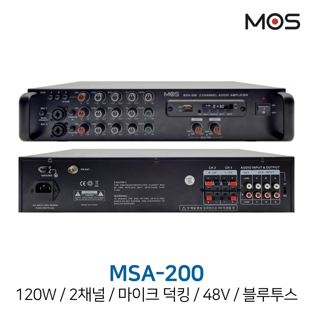 모스 MSA-200