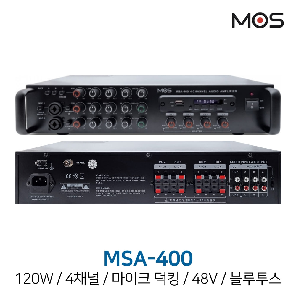 모스 MSA-400