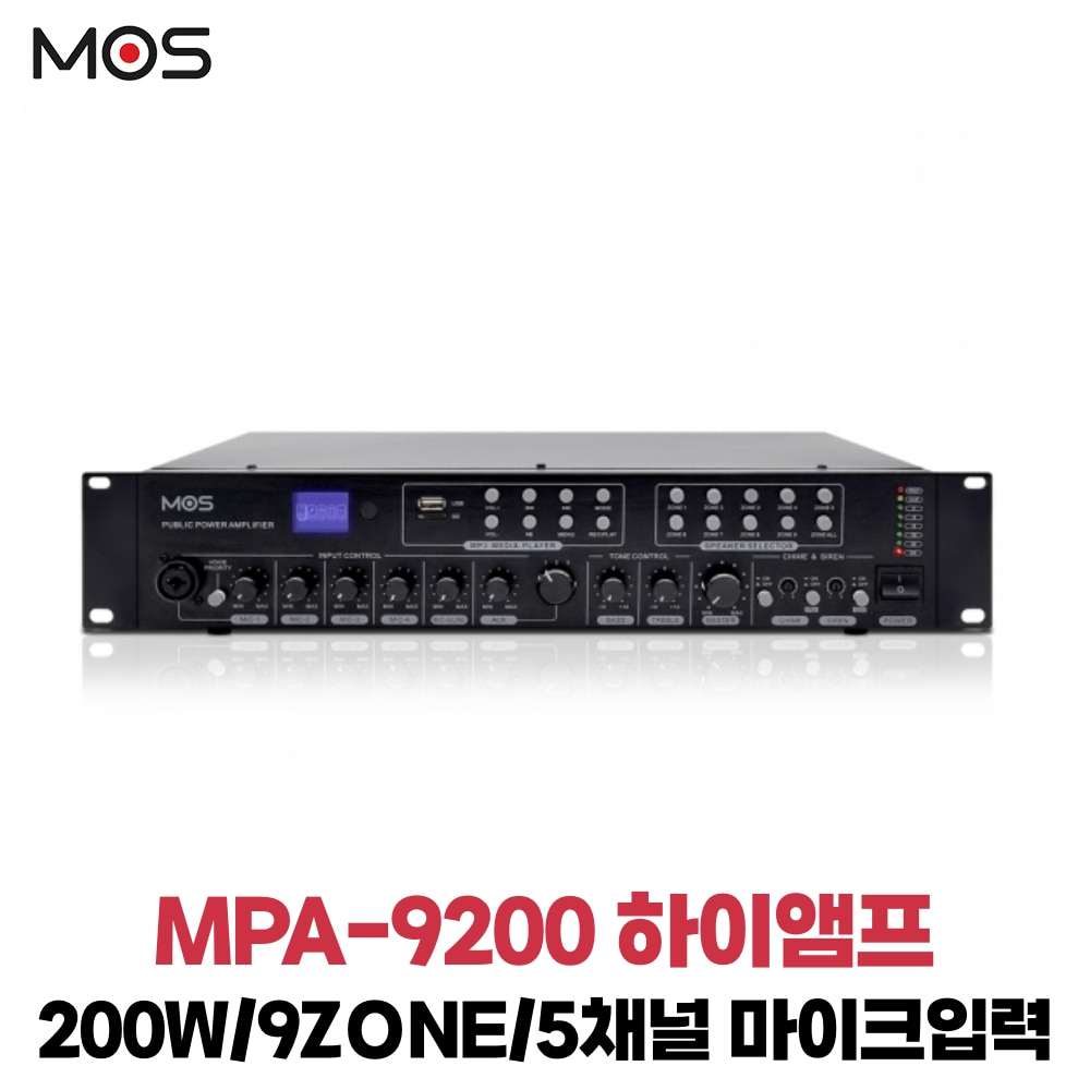 모스 MPA-9200