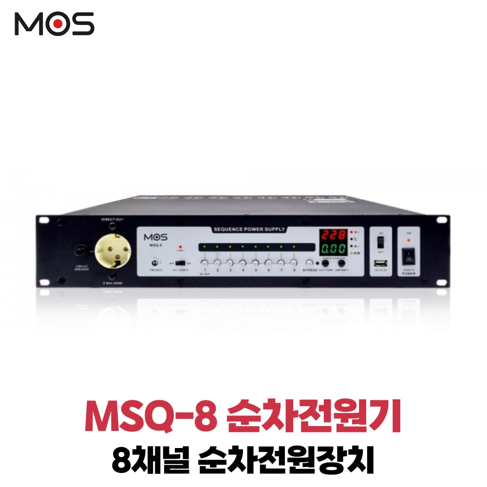 모스 MSQ-8
