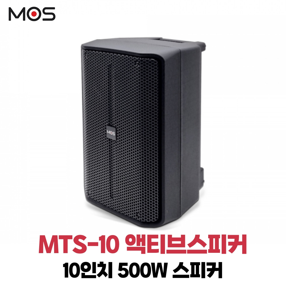 모스 MTS-10