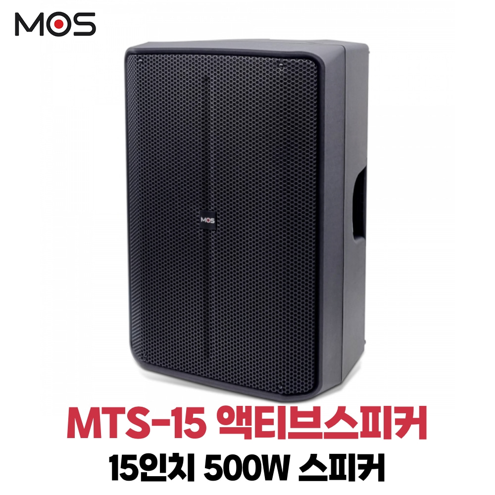 모스 MTS-15