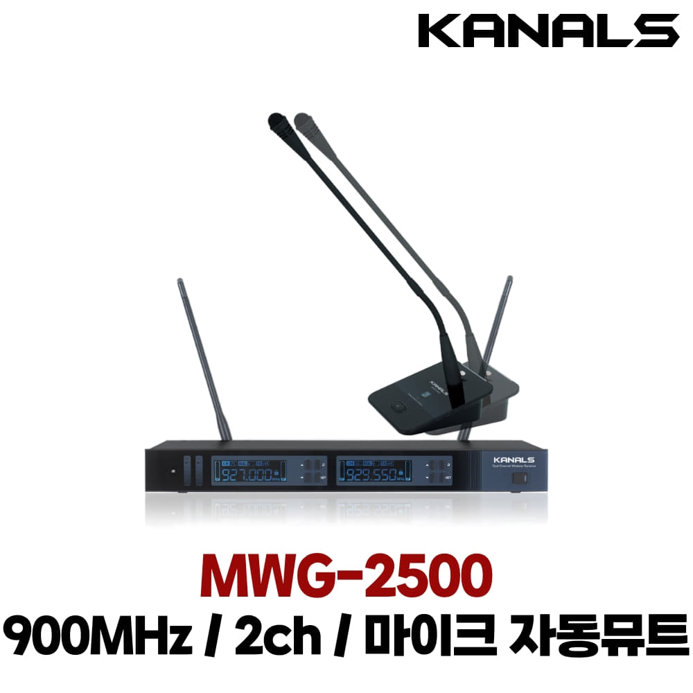카날스 MWG-2500
