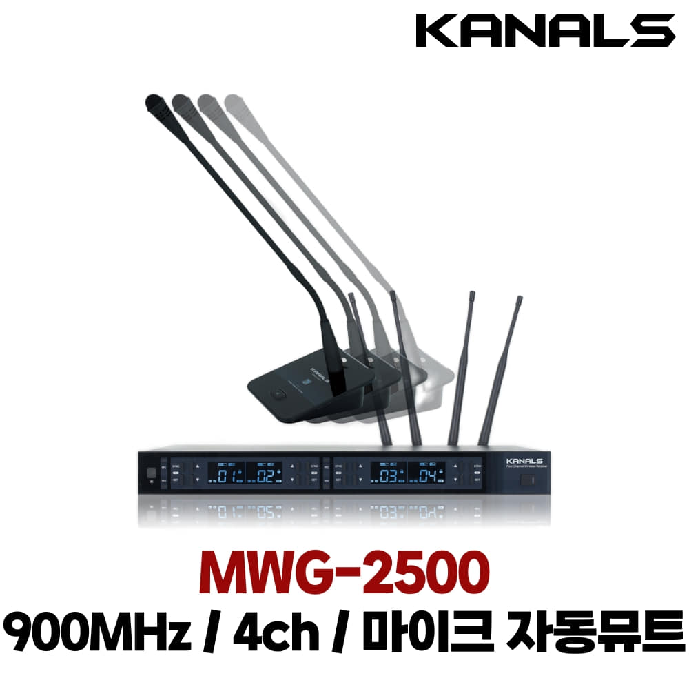 카날스 MWG-4500