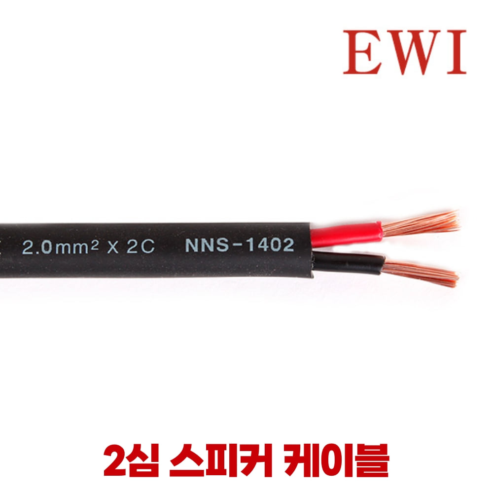 EWI NNS-1402