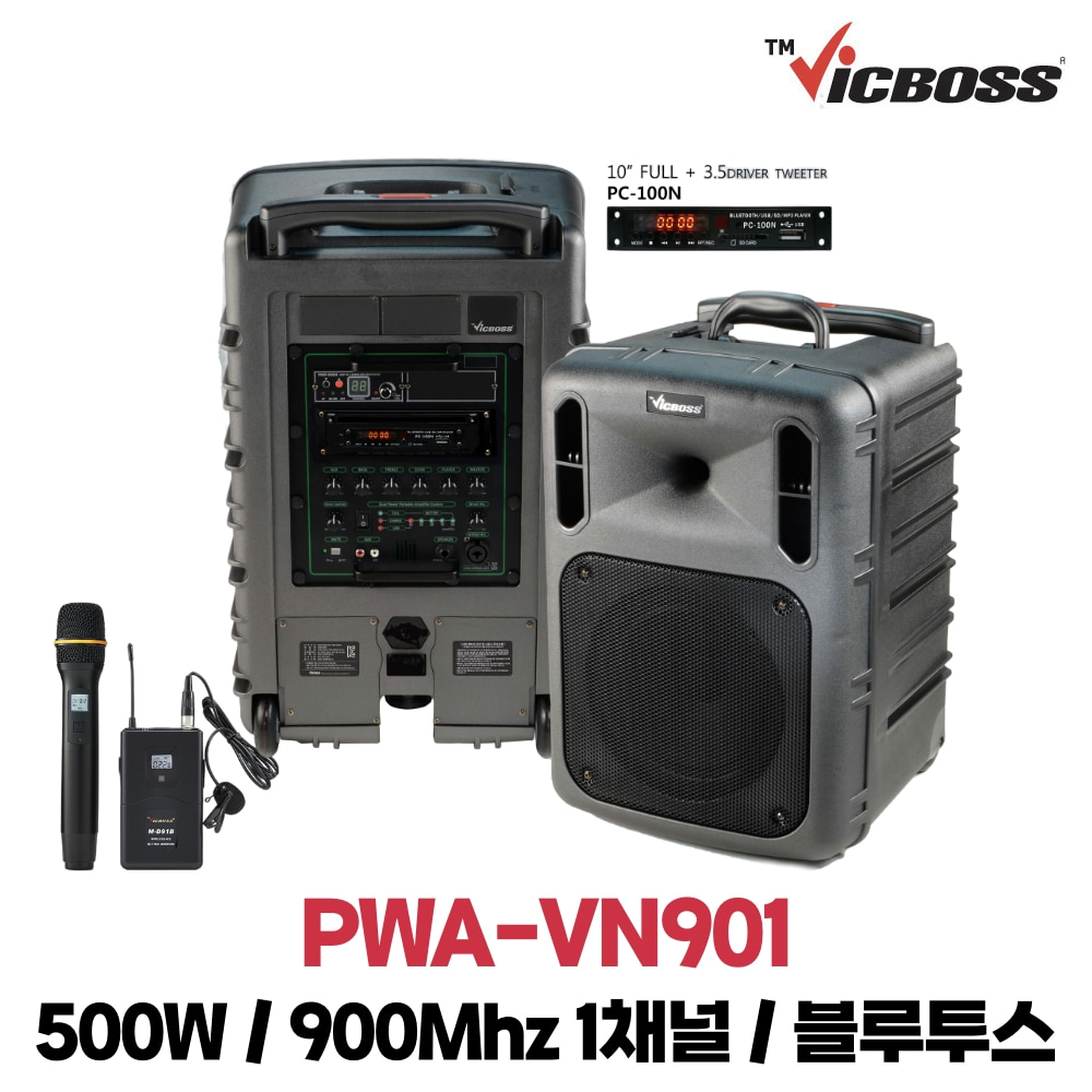 빅보스 PWA-VN901