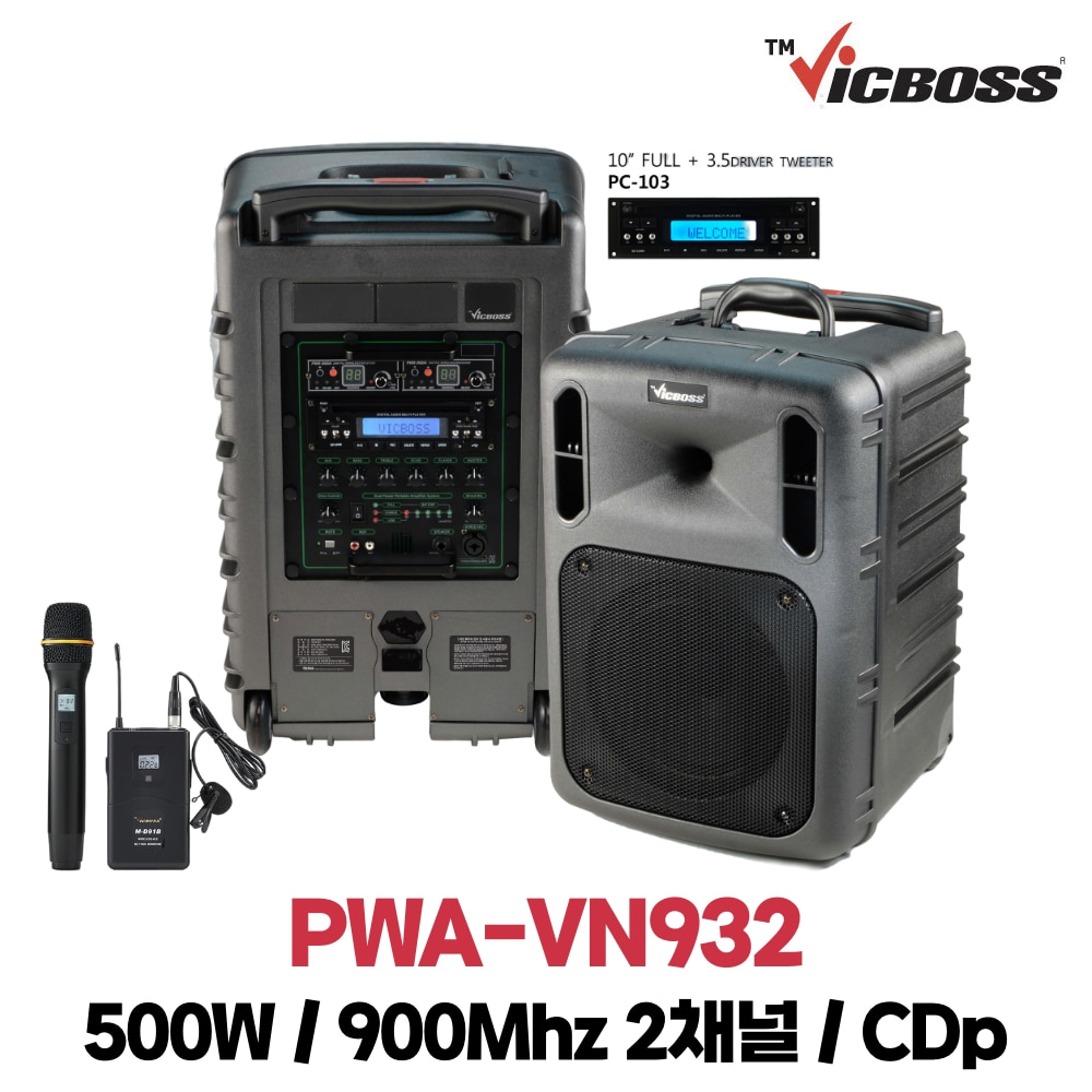 빅보스 PWA-VN932