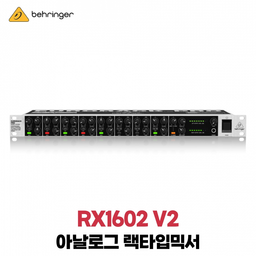 베링거 RX1602 V2