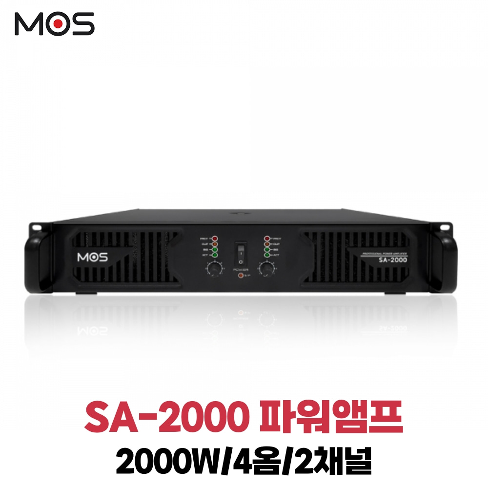 모스 SA-2000