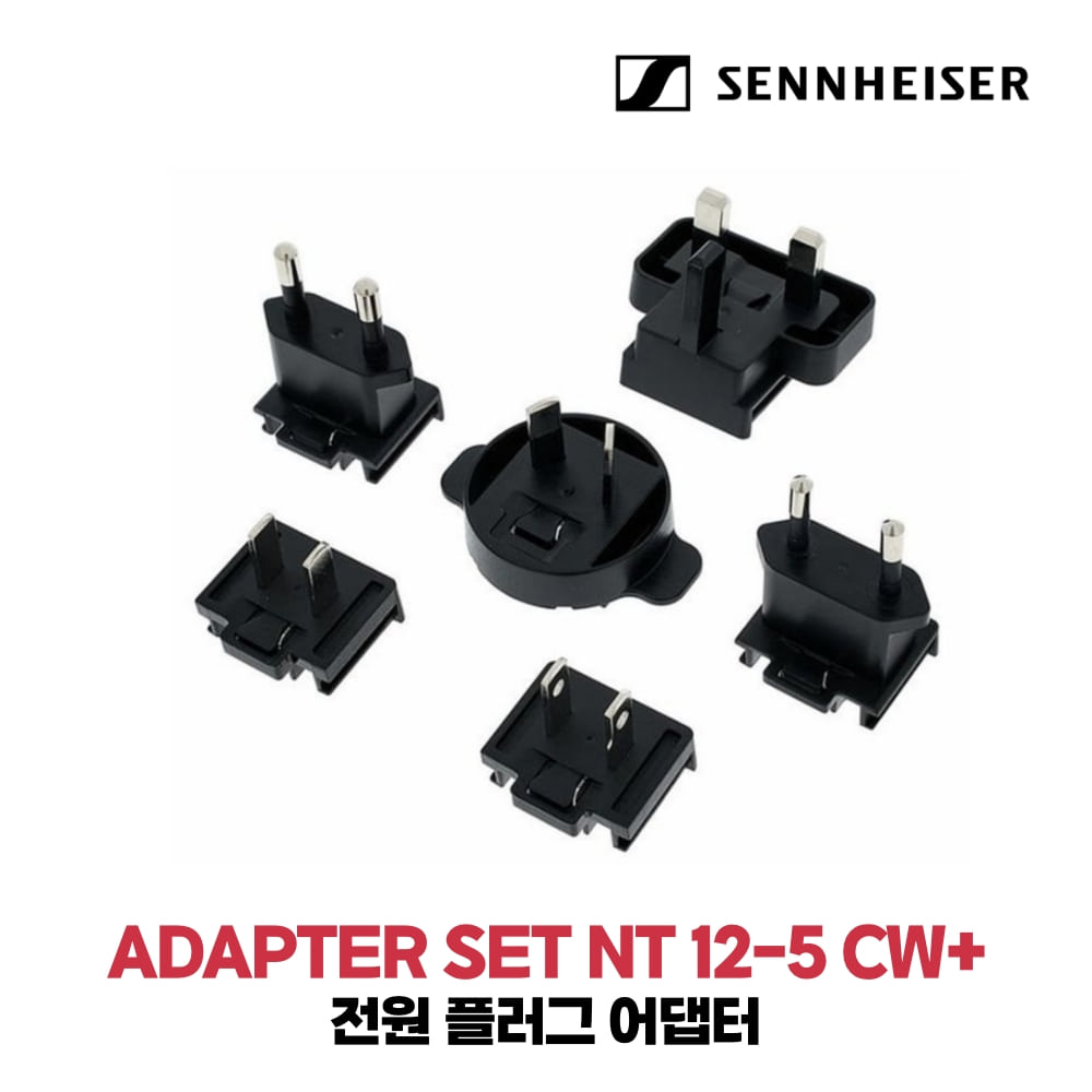 젠하이저 ADAPTER SET NT 12-5 CW+