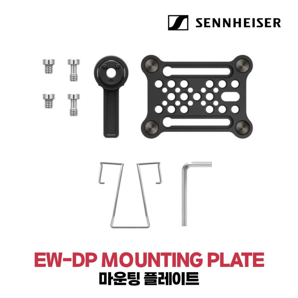 젠하이저 EW-DP MOUNTING PLATE