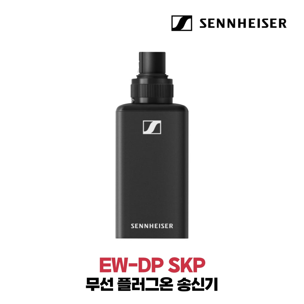 젠하이저 EW-DP SKP