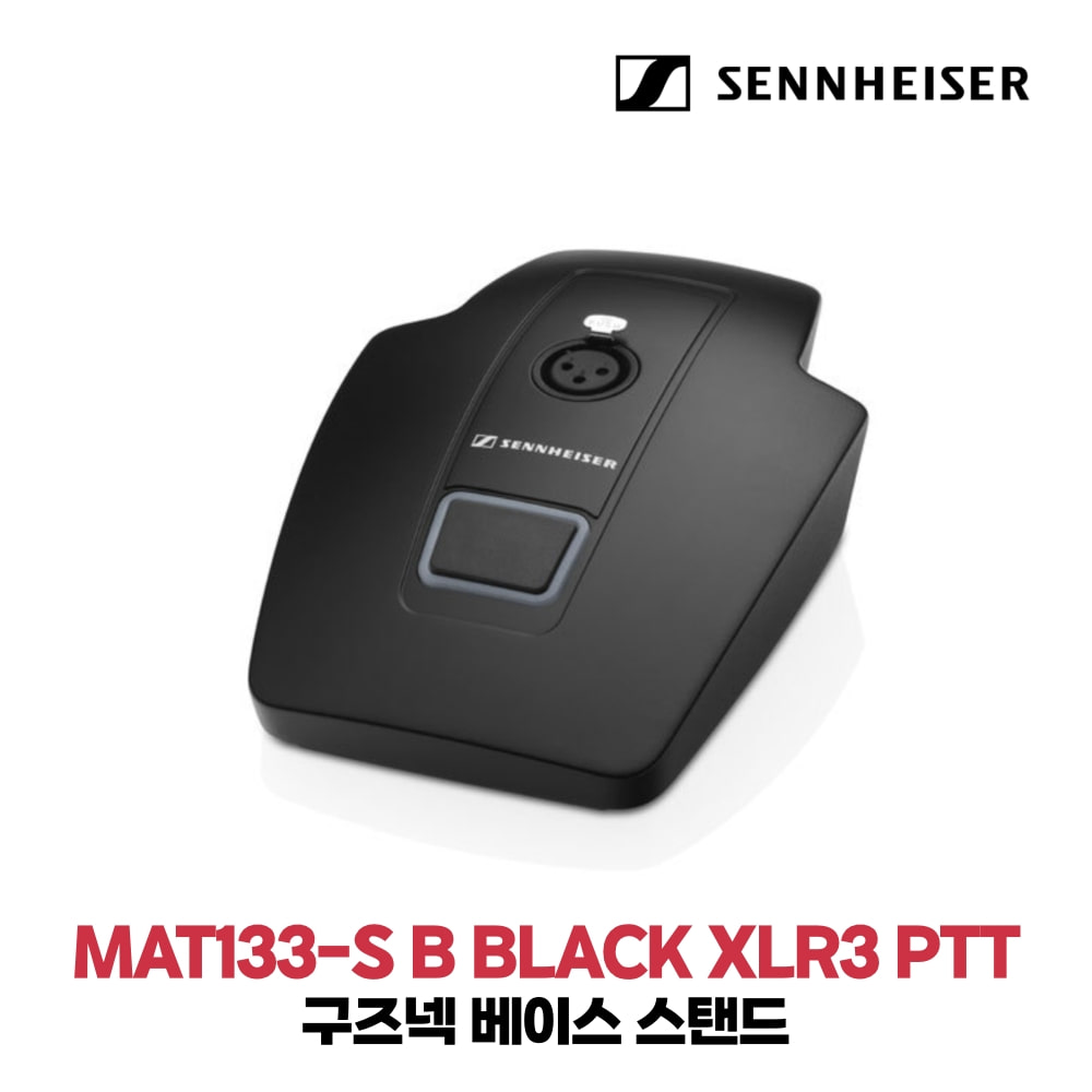 젠하이저 MAT133-S B BLACK XLR3 PTT