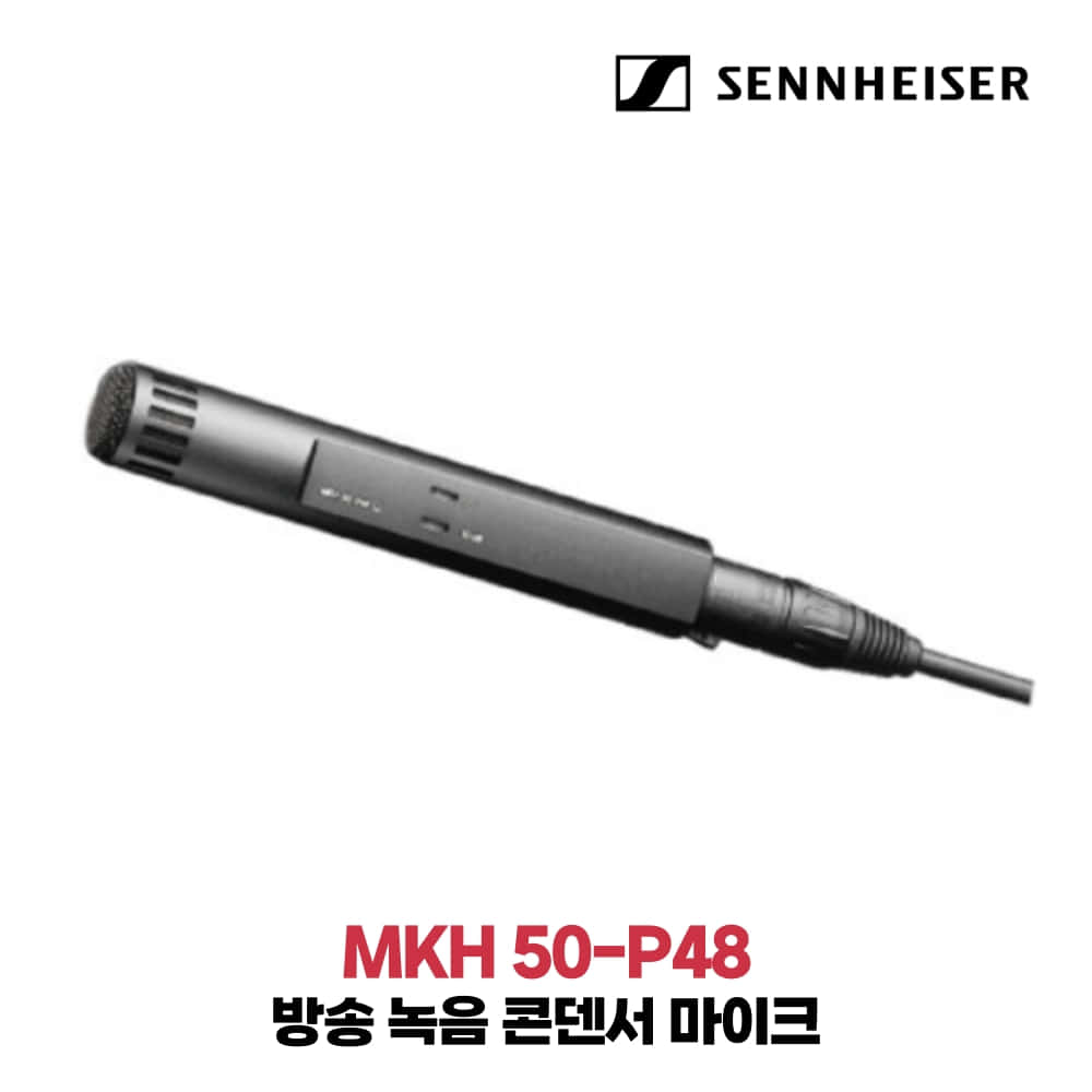 젠하이저 MKH50-P48