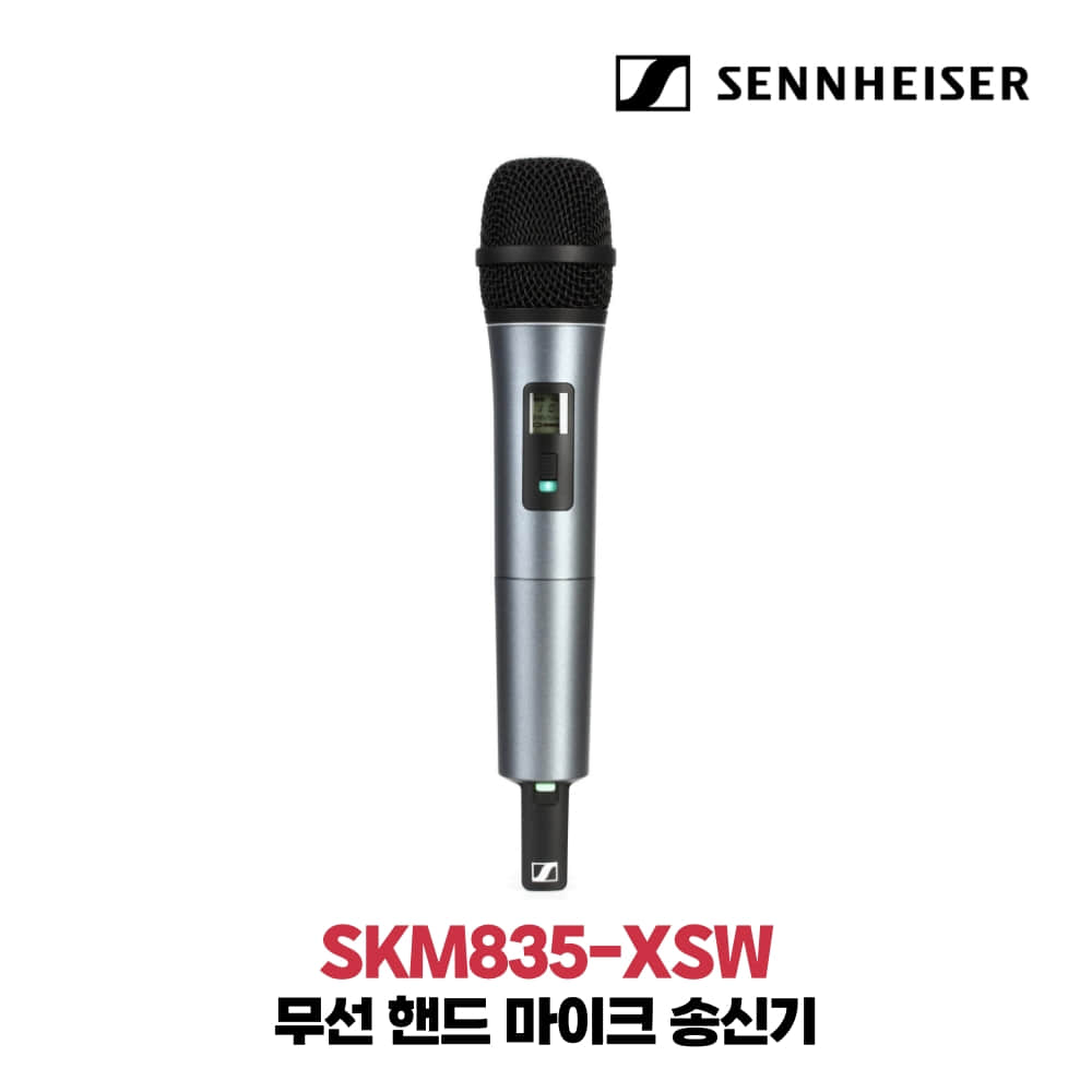젠하이저 SKM 835-XSW