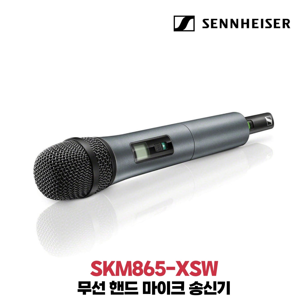 젠하이저 SKM 865-XSW