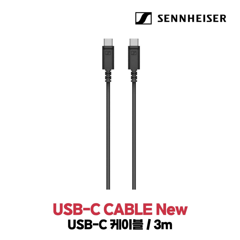 젠하이저 USB-C CABLE New