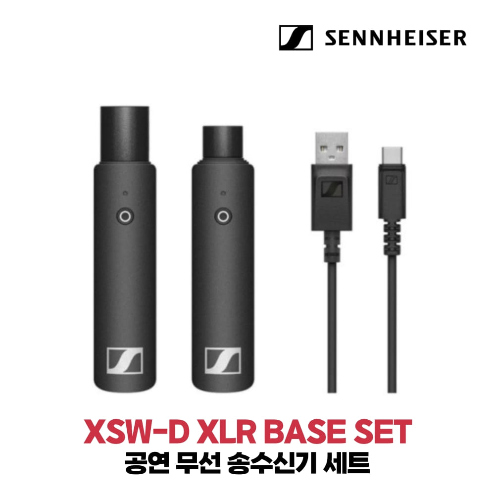 젠하이저 XSW-D XLR BASE SET