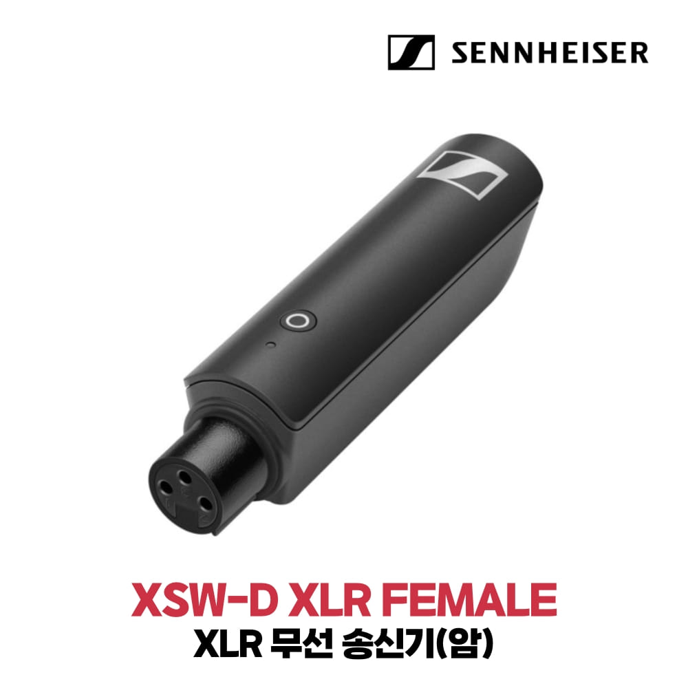 젠하이저 XSW-D XLR FEMALE