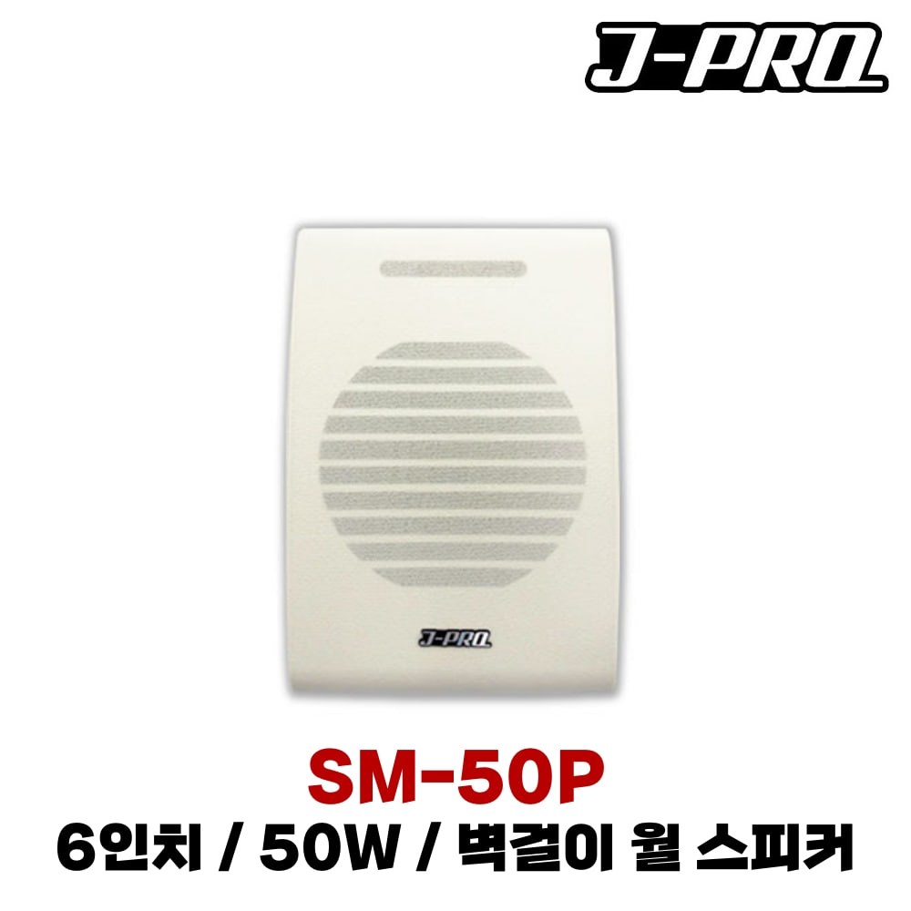 JPRO SM-50P-A