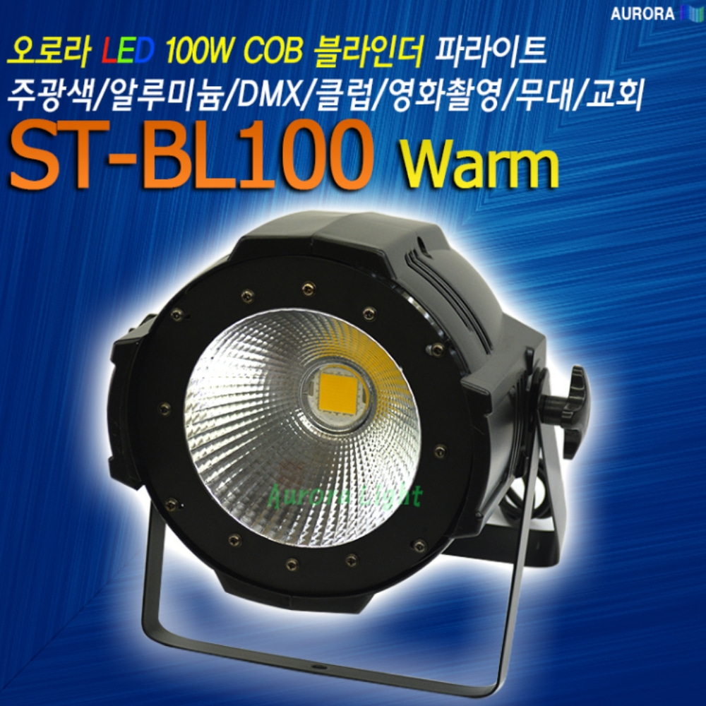 오로라 ST-BL100