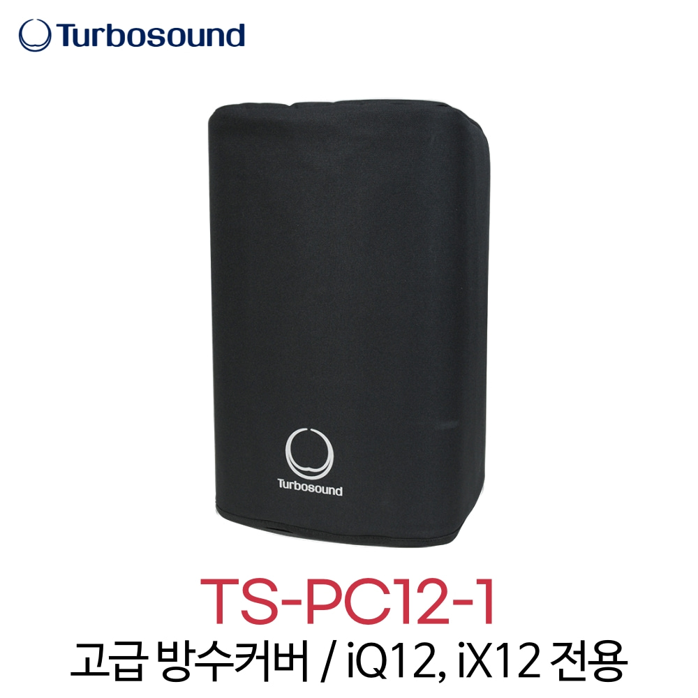 터보사운드 TS-PC12-1
