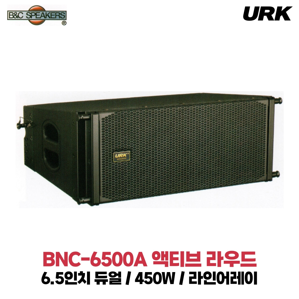 URK BNC-6500A