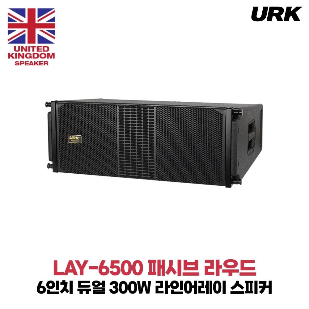 URK LAY-6500