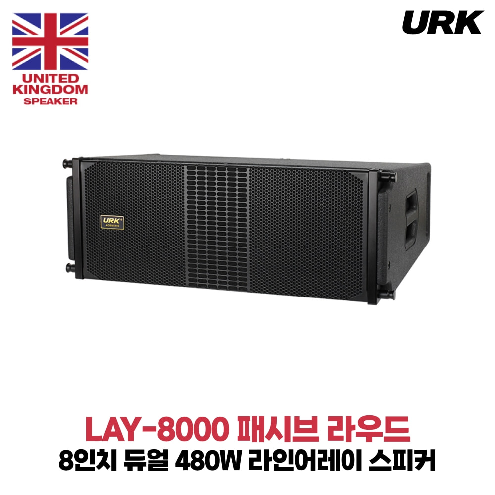 URK LAY-8000