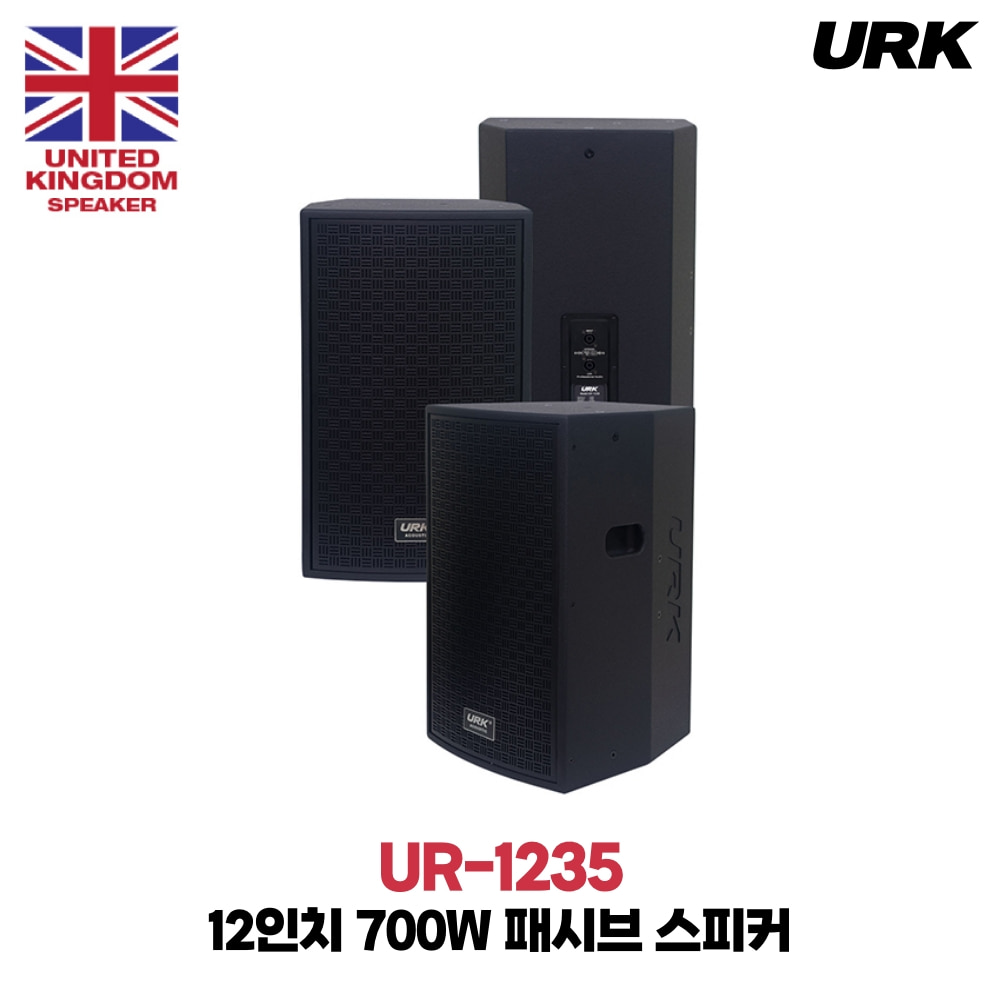 URK UR-1235