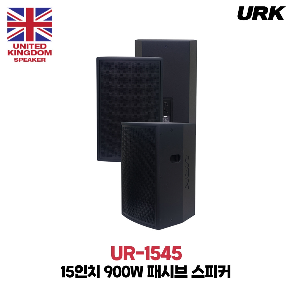 URK UR-1545