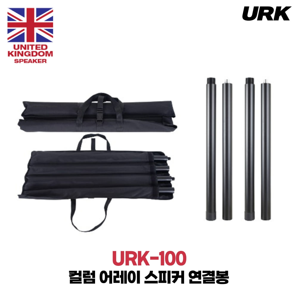 URK URK-100