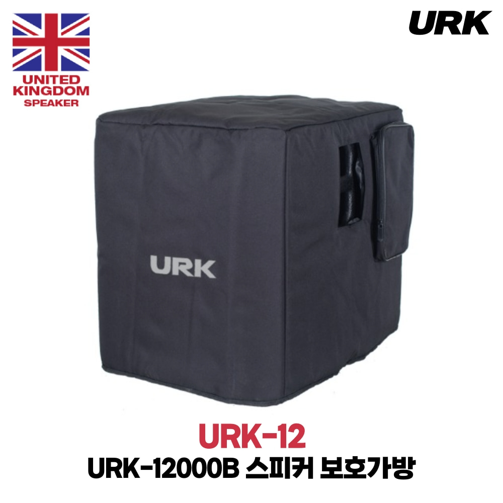 URK URK-12