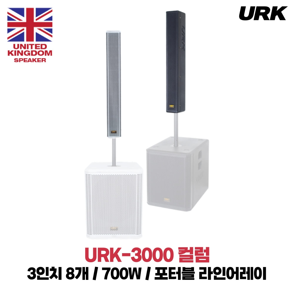URK URK-3000