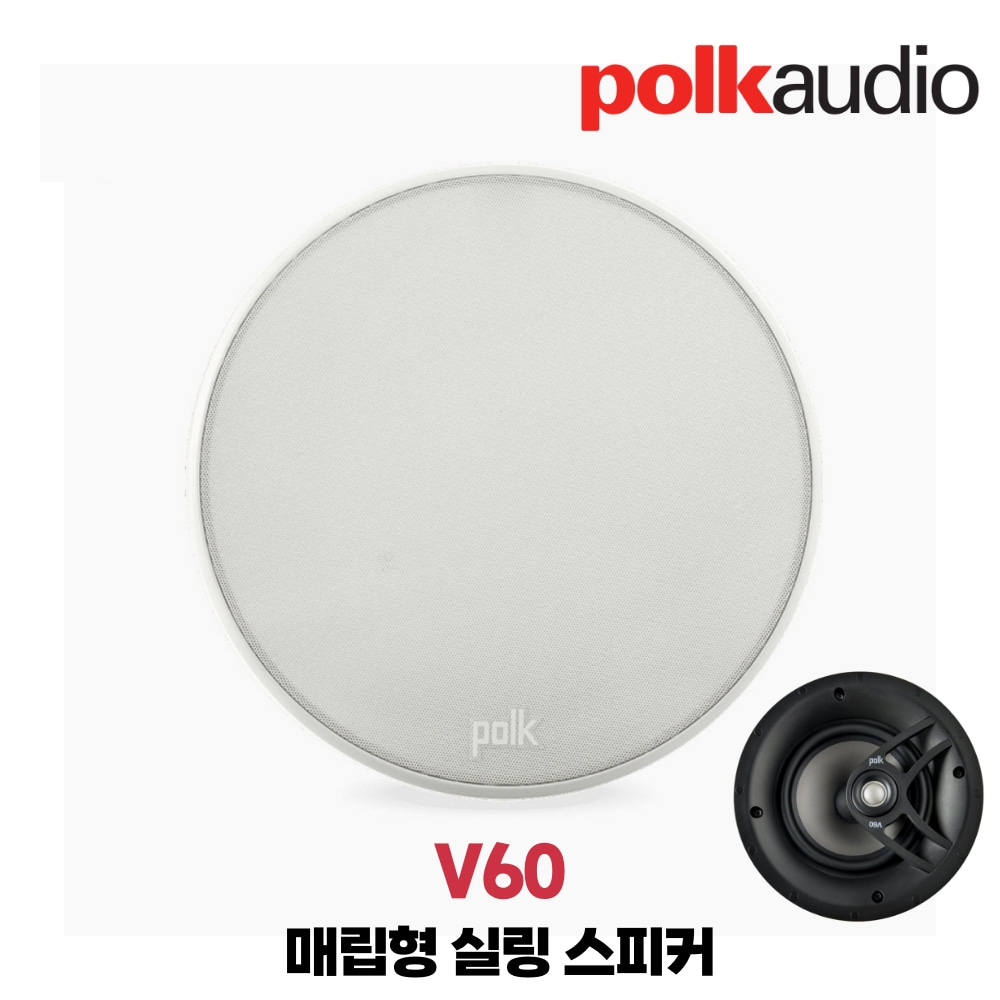 폴크오디오 V60