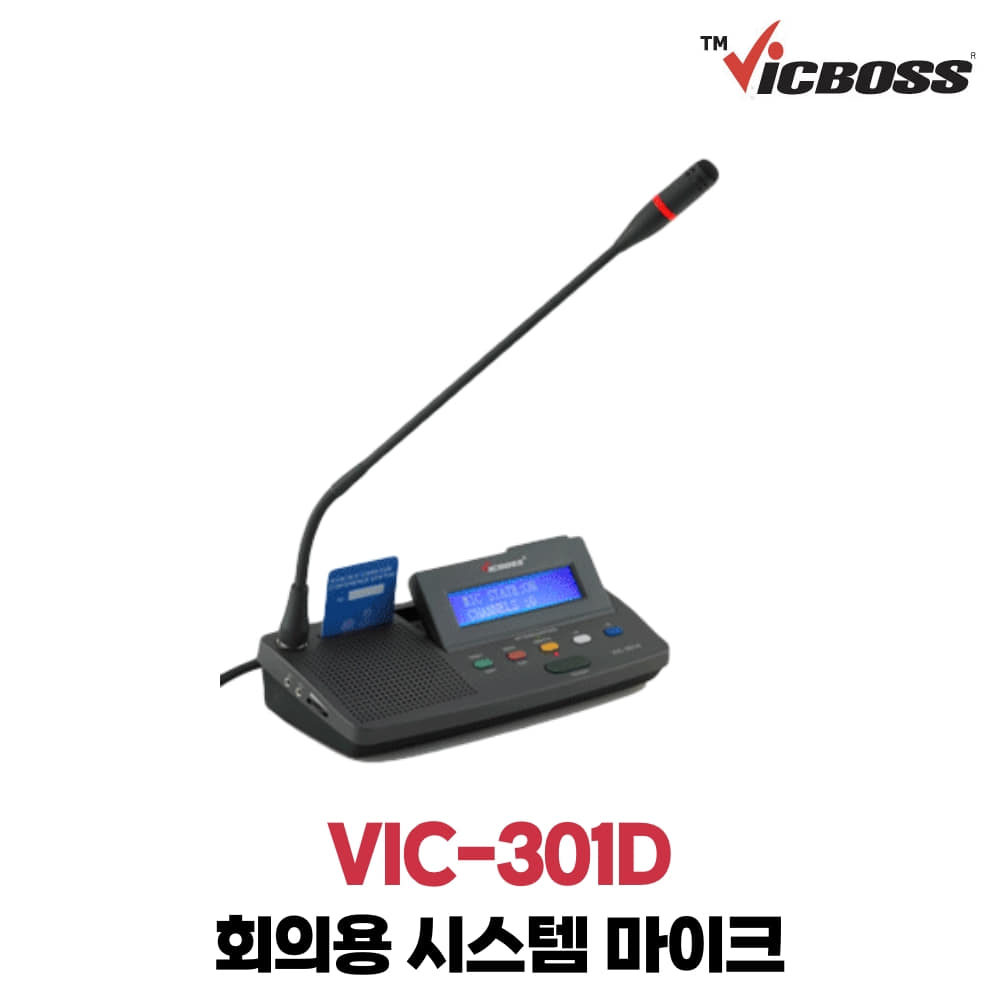 빅보스 VIC-301D