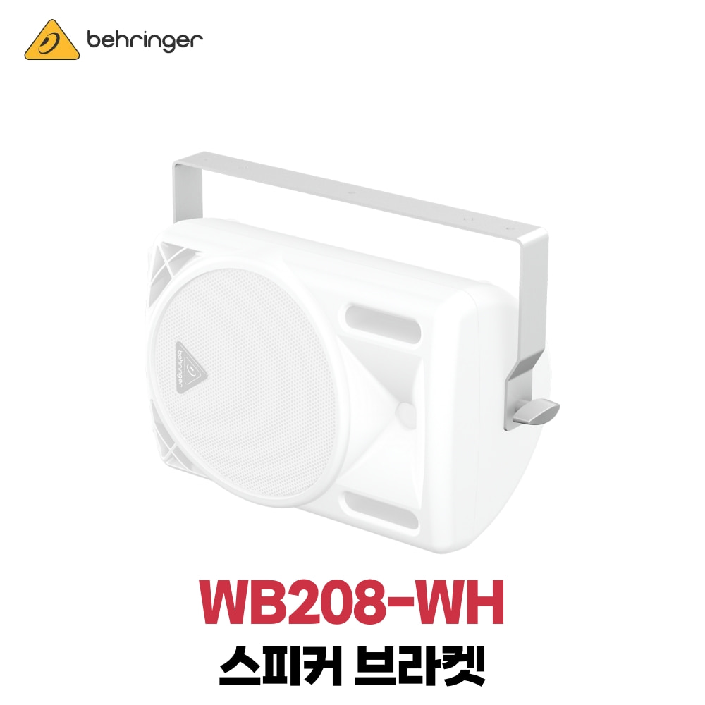 베링거 WB208-WH