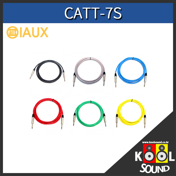 CATT7S/까나레/뉴트릭/실버/55M-55M/7M/고급형제작케이블/색상선택