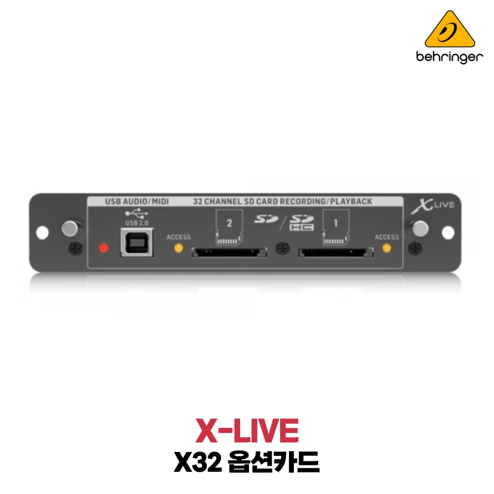 베링거 X-LIVE 디지털믹서 X32전용 옵션카드