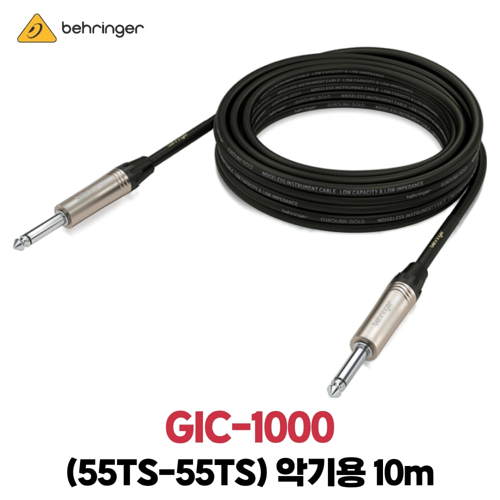 베링거 GIC-1000 55-55 55TS-55TS 10M 악기용케이블
